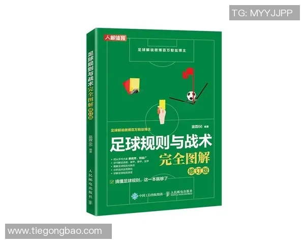 西安足球队中路突破战术解析与实战应用探讨